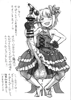 Page 3 of Suki nandakara Shouganai!