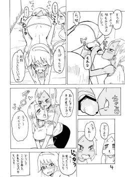 Page 4 of Hitoku Kokuhaku