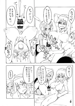 Page 6 of Hitoku Kokuhaku