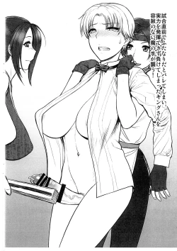 Page 2 of Futanari Barista King-san ga Niku Benki ni sarechau Hon Ver. 1.5