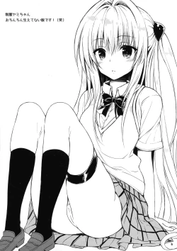 Page 6 of SC2016 Summer Gentei Hon