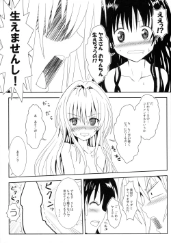 Page 12 of Yami to Mikan no Nakayoshi Ofuro Sex