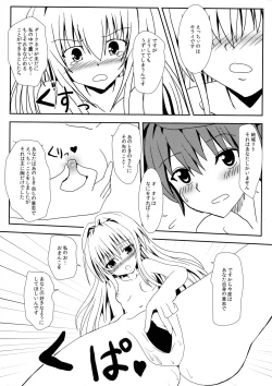 Page 15 of Yami to Mikan no Nakayoshi Ofuro Sex