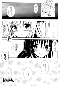 Page 27 of Yami to Mikan no Nakayoshi Ofuro Sex