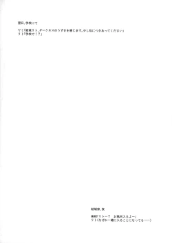 Page 29 of Yami to Mikan no Nakayoshi Ofuro Sex