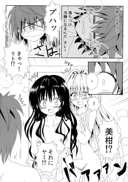 Page 7 of Yami to Mikan no Nakayoshi Ofuro Sex