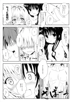 Page 9 of Yami to Mikan no Nakayoshi Ofuro Sex