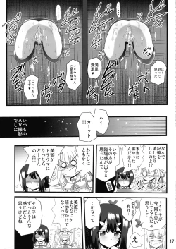 Page 17 of Wana ni Ochita Eiyuu Shoukan 9