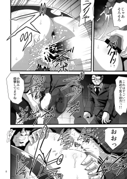 Page 8 of Wana ni Ochita Eiyuu Shoukan 9