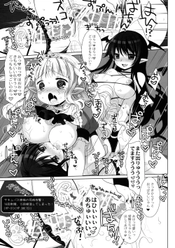 Page 15 of Himekishi Makekaku Erotic Trap Dungeon II