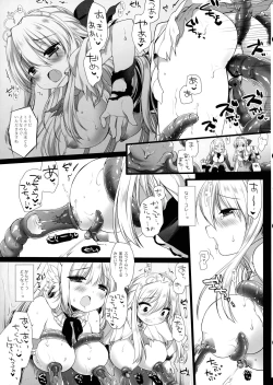 Page 27 of Himekishi Makekaku Erotic Trap Dungeon II