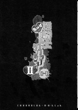 Page 3 of Himekishi Makekaku Erotic Trap Dungeon II