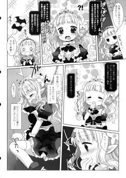 Page 6 of Himekishi Makekaku Erotic Trap Dungeon II