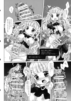 Page 8 of Himekishi Makekaku Erotic Trap Dungeon II