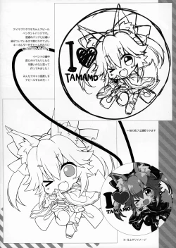 Page 7 of CANDY BOX PRISMA MIX