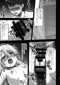 Page 11 of Oniichan Illya ga Kimochi Yoku shite Ageru