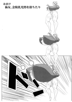 Page 12 of MEILEN STEIN Vol. 21