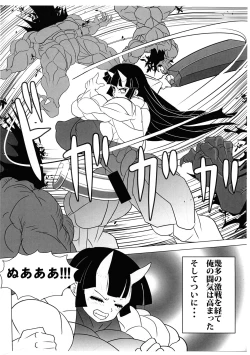 Page 5 of MEILEN STEIN Vol. 21