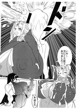 Page 9 of MEILEN STEIN Vol. 21