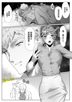 Page 12 of amano hakase no kairaku repoenkaku kuri iki souti ni yoru nama hame kongan katei -|天野博士的愉悦报告会 因远程阴蒂高潮装置而祈求做爱