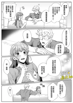 Page 22 of amano hakase no kairaku repoenkaku kuri iki souti ni yoru nama hame kongan katei -|天野博士的愉悦报告会 因远程阴蒂高潮装置而祈求做爱