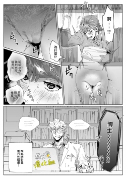 Page 5 of amano hakase no kairaku repoenkaku kuri iki souti ni yoru nama hame kongan katei -|天野博士的愉悦报告会 因远程阴蒂高潮装置而祈求做爱