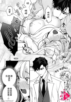 Page 28 of Minami Sanpai wa Mousou yori Ecchi de Zetsurin | 南前辈比妄想中更加情色绝伦 act.1