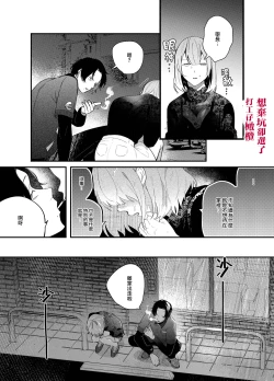Page 12 of Kuso mitai na Genjitsu kara Nigeta Saki wa Yarichin Kane Nashi Yakin Conveni Band Man deshita | 想逃离垃圾般的现实却选了没钱的千人斩便利店打工仔乐队男