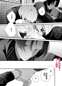 Page 15 of Kuso mitai na Genjitsu kara Nigeta Saki wa Yarichin Kane Nashi Yakin Conveni Band Man deshita | 想逃离垃圾般的现实却选了没钱的千人斩便利店打工仔乐队男