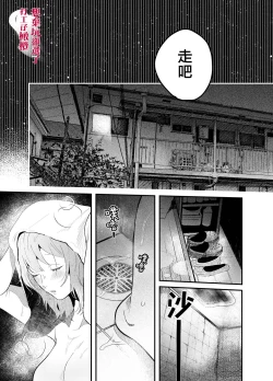 Page 16 of Kuso mitai na Genjitsu kara Nigeta Saki wa Yarichin Kane Nashi Yakin Conveni Band Man deshita | 想逃离垃圾般的现实却选了没钱的千人斩便利店打工仔乐队男