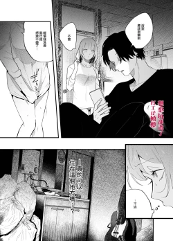 Page 17 of Kuso mitai na Genjitsu kara Nigeta Saki wa Yarichin Kane Nashi Yakin Conveni Band Man deshita | 想逃离垃圾般的现实却选了没钱的千人斩便利店打工仔乐队男