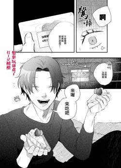 Page 18 of Kuso mitai na Genjitsu kara Nigeta Saki wa Yarichin Kane Nashi Yakin Conveni Band Man deshita | 想逃离垃圾般的现实却选了没钱的千人斩便利店打工仔乐队男