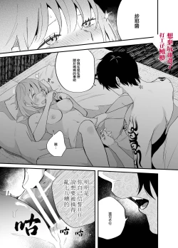 Page 26 of Kuso mitai na Genjitsu kara Nigeta Saki wa Yarichin Kane Nashi Yakin Conveni Band Man deshita | 想逃离垃圾般的现实却选了没钱的千人斩便利店打工仔乐队男
