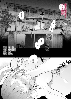 Page 2 of Kuso mitai na Genjitsu kara Nigeta Saki wa Yarichin Kane Nashi Yakin Conveni Band Man deshita | 想逃离垃圾般的现实却选了没钱的千人斩便利店打工仔乐队男