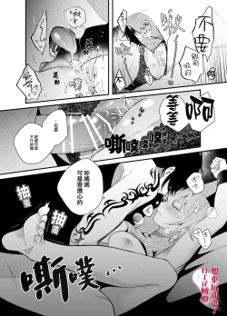 Page 39 of Kuso mitai na Genjitsu kara Nigeta Saki wa Yarichin Kane Nashi Yakin Conveni Band Man deshita | 想逃离垃圾般的现实却选了没钱的千人斩便利店打工仔乐队男