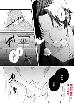Page 41 of Kuso mitai na Genjitsu kara Nigeta Saki wa Yarichin Kane Nashi Yakin Conveni Band Man deshita | 想逃离垃圾般的现实却选了没钱的千人斩便利店打工仔乐队男