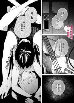 Page 42 of Kuso mitai na Genjitsu kara Nigeta Saki wa Yarichin Kane Nashi Yakin Conveni Band Man deshita | 想逃离垃圾般的现实却选了没钱的千人斩便利店打工仔乐队男