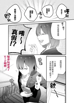 Page 48 of Kuso mitai na Genjitsu kara Nigeta Saki wa Yarichin Kane Nashi Yakin Conveni Band Man deshita | 想逃离垃圾般的现实却选了没钱的千人斩便利店打工仔乐队男