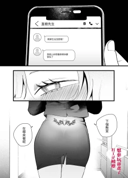 Page 49 of Kuso mitai na Genjitsu kara Nigeta Saki wa Yarichin Kane Nashi Yakin Conveni Band Man deshita | 想逃离垃圾般的现实却选了没钱的千人斩便利店打工仔乐队男