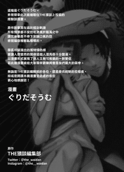 Page 50 of Kuso mitai na Genjitsu kara Nigeta Saki wa Yarichin Kane Nashi Yakin Conveni Band Man deshita | 想逃离垃圾般的现实却选了没钱的千人斩便利店打工仔乐队男