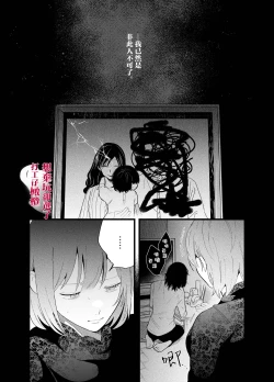 Page 5 of Kuso mitai na Genjitsu kara Nigeta Saki wa Yarichin Kane Nashi Yakin Conveni Band Man deshita | 想逃离垃圾般的现实却选了没钱的千人斩便利店打工仔乐队男