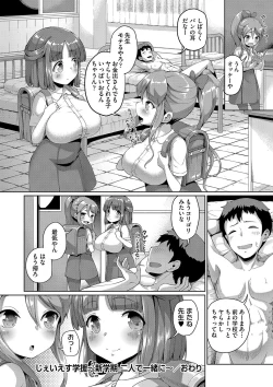 Page 199 of Smiley PiXies