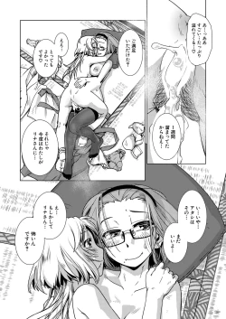 Page 111 of COMIC Mugen Tensei 2022-11