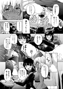 Page 253 of COMIC Mugen Tensei 2022-11