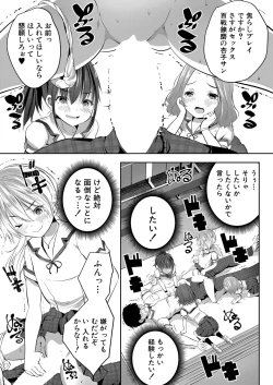 Page 452 of COMIC Mugen Tensei 2022-11