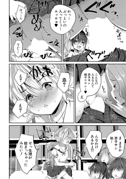 Page 453 of COMIC Mugen Tensei 2022-11