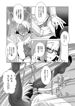 Page 88 of COMIC Mugen Tensei 2022-11