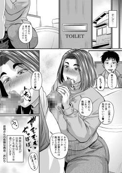 Page 121 of COMIC Masyo 2022-12