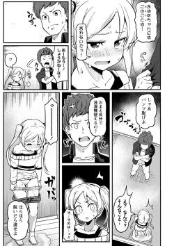 Page 150 of COMIC Masyo 2022-12