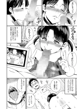 Page 183 of COMIC Masyo 2022-12